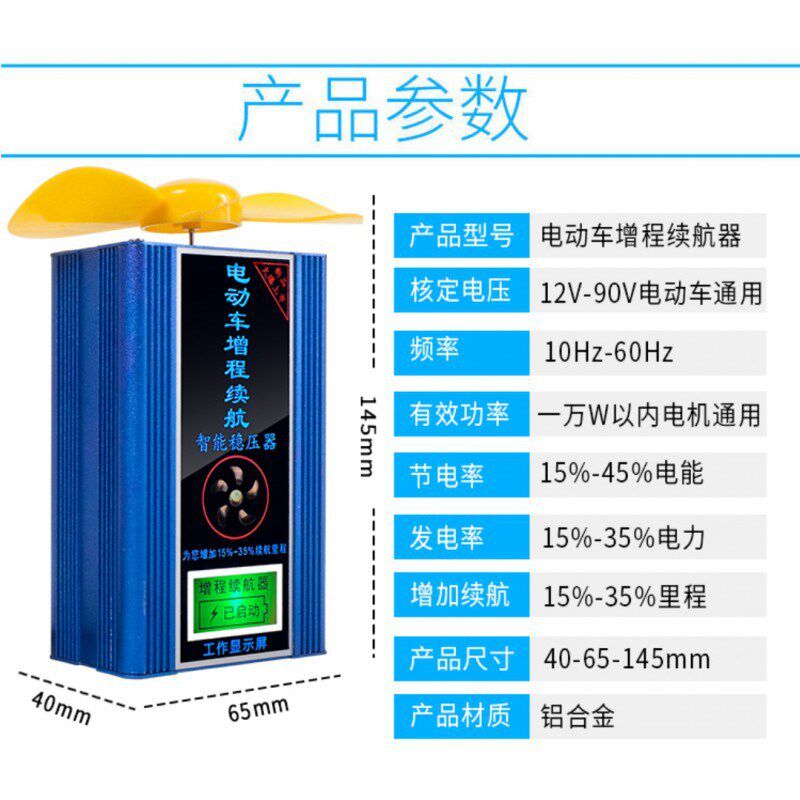 二两轮三电动车增程续航器48V60V 72V静音智能风力发电机充电稳压
