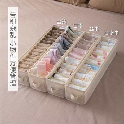 袜子收纳盒衣柜内衣内裤分格盒窄长条布艺贴身衣物抽屉分隔整理筐