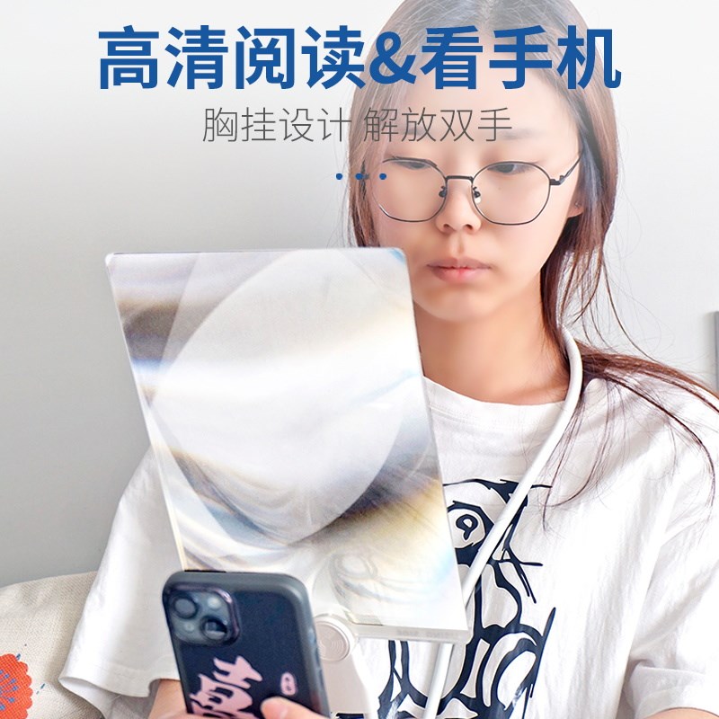 台式放大镜胸挂高清办公阅读携带软支架手机笔记本电脑屏幕放大器
