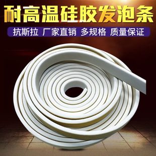 耐高温硅胶海绵条自粘发泡密封条防水防震密封条带背胶海绵密封条