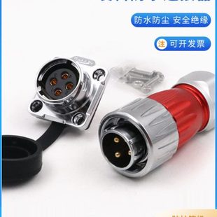 14芯 锁紧防水连接器2 凌科航空插头插座DH20旋转式