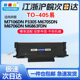 M7125 图嘉星TO M6863 ADN DL415 405适用奔图M7106DN P3305硒鼓M6705DN碳粉M6706DN墨粉盒墨盒BM4005FDN