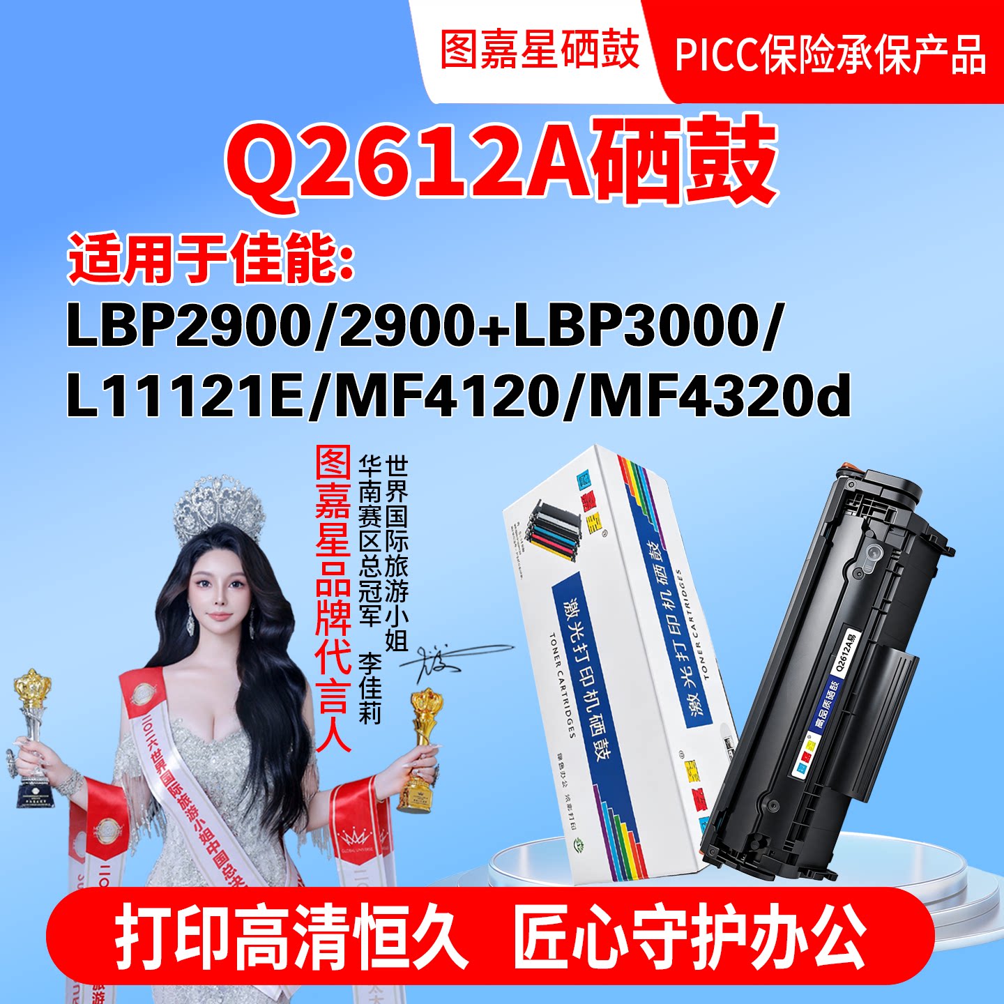 CRG303适用佳能2900硒鼓lbp2900