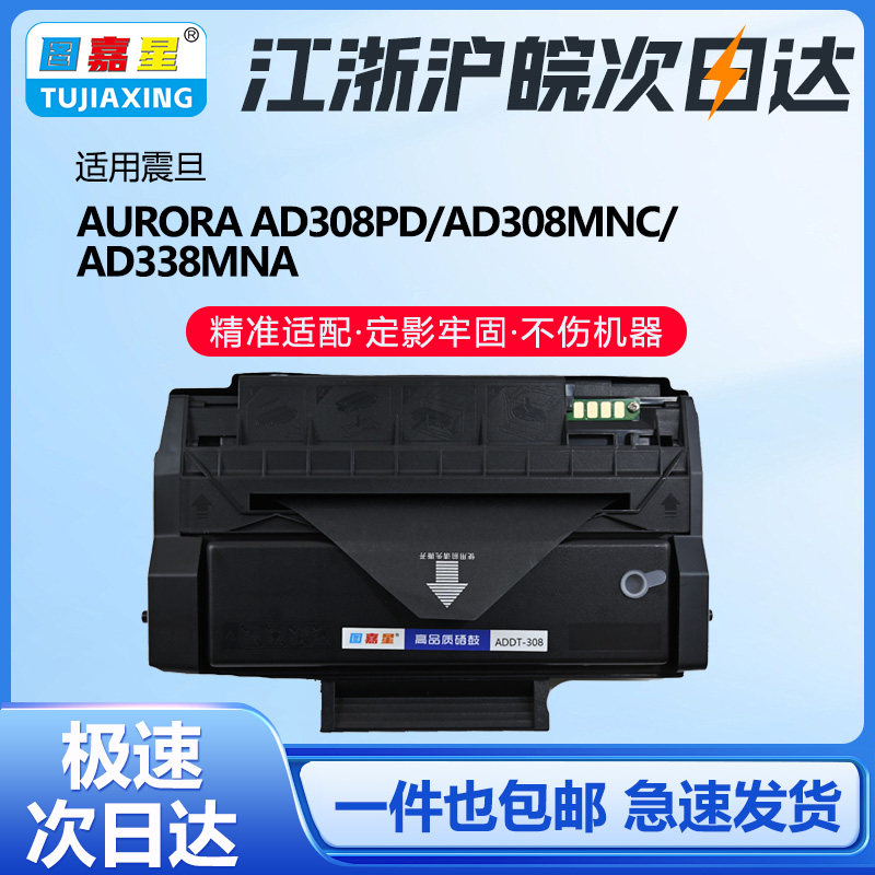 震旦338MN专用硒鼓套装