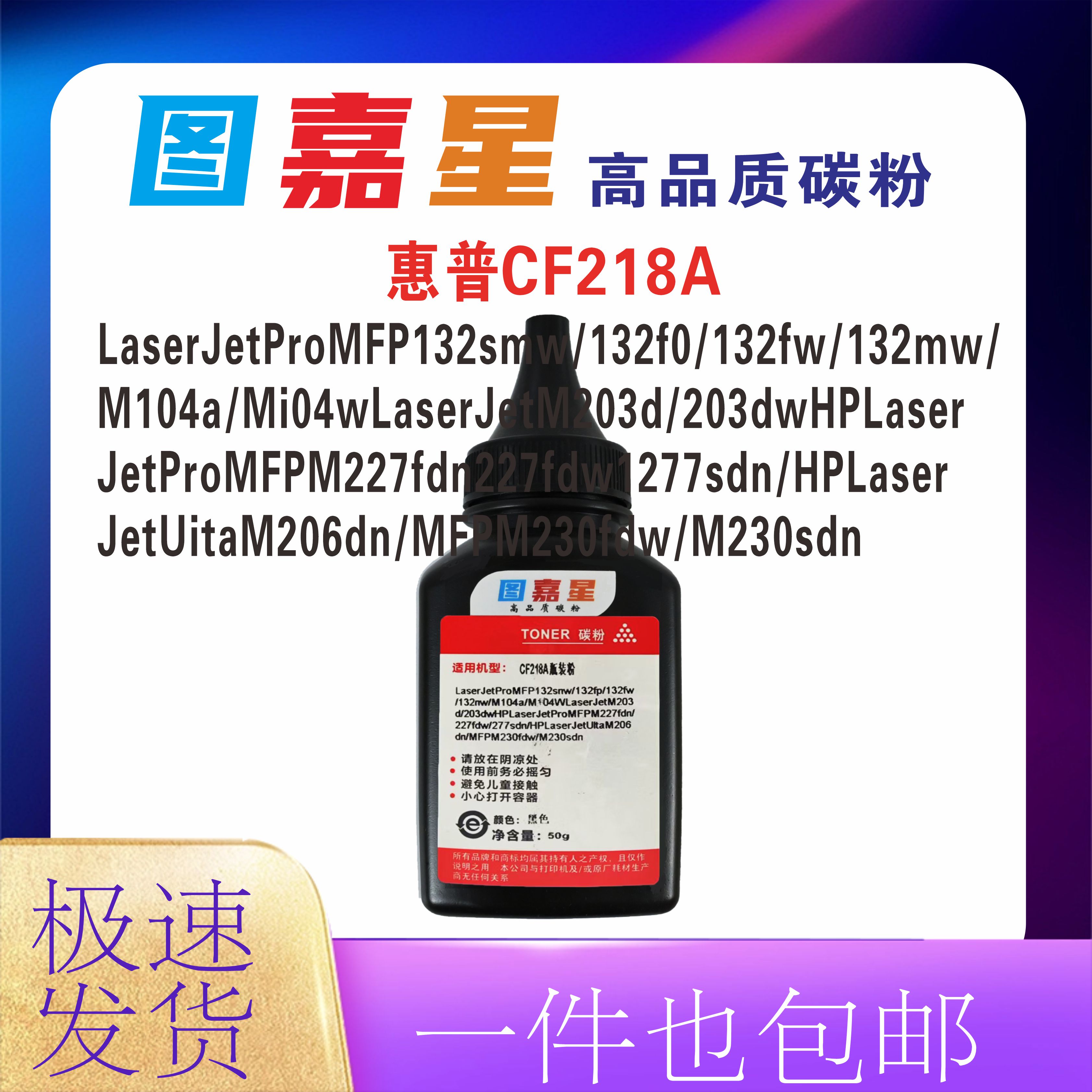 惠普CF218A适用于132f0132fw