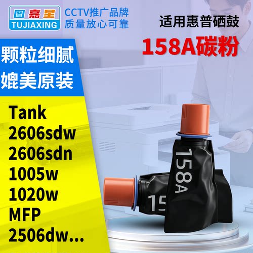 W1580A粉盒适用惠普2606sdw