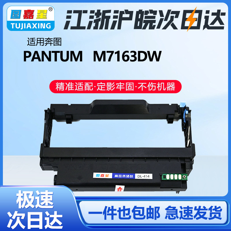 图嘉星DL-414鼓架适用PANT