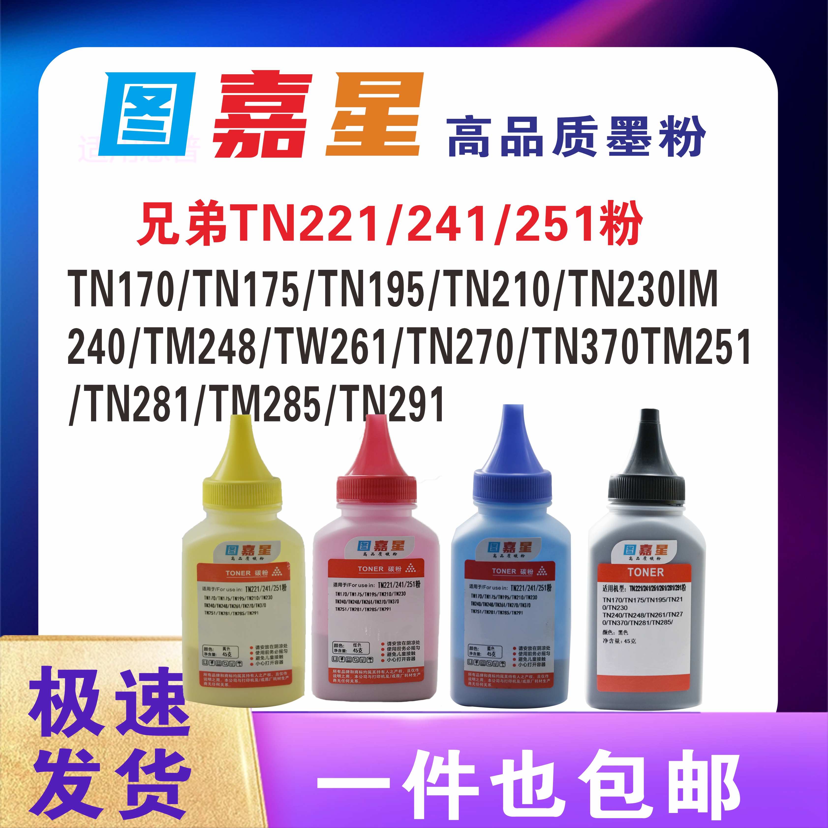 兄弟TN221241251261281墨粉