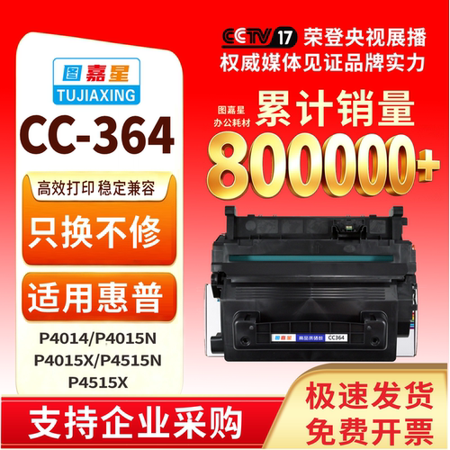 适用惠普P4015/4515易加粉硒鼓
