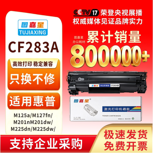 适用惠普MF216nMF217wM201dw