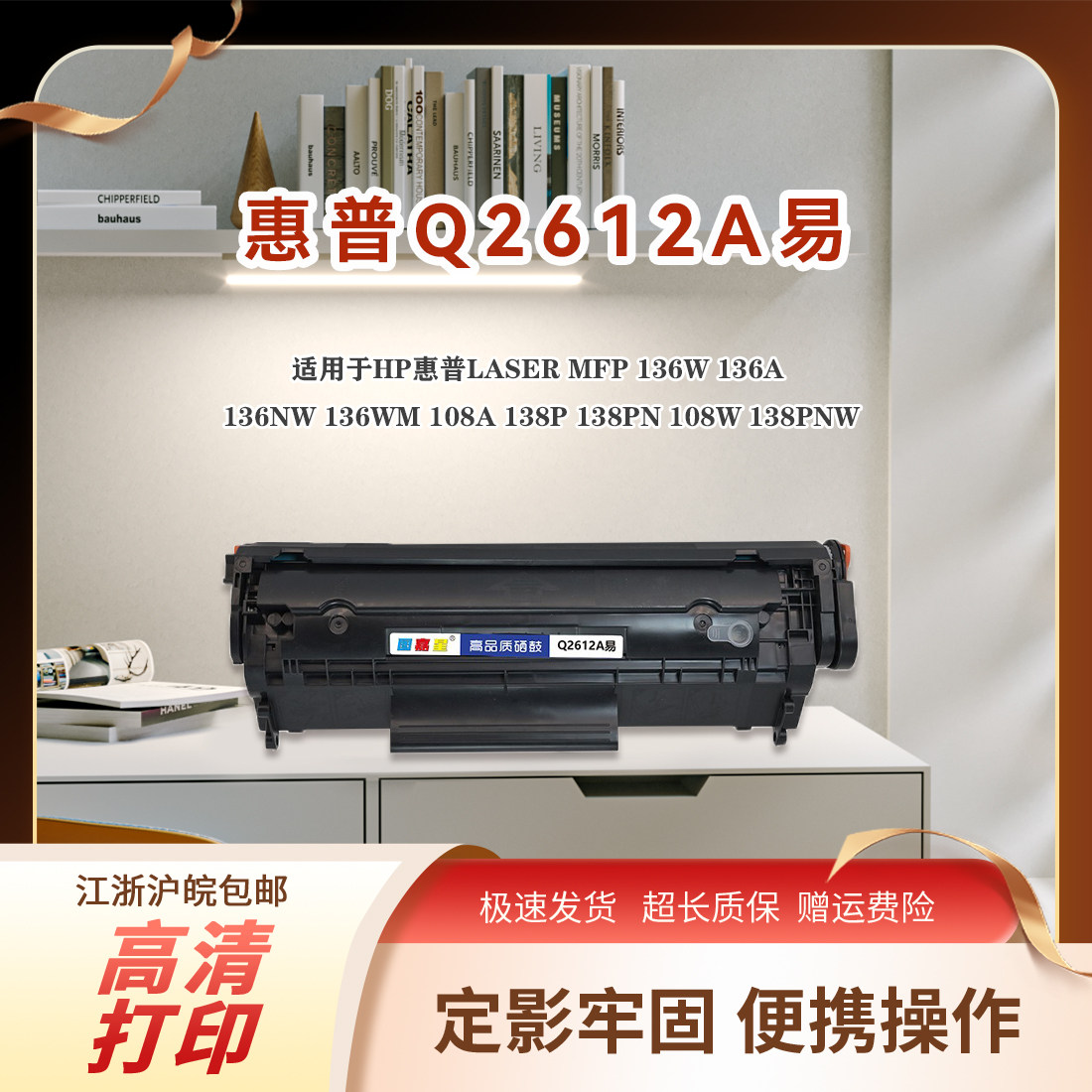 Q2612A适用惠普硒鼓M1300mfp