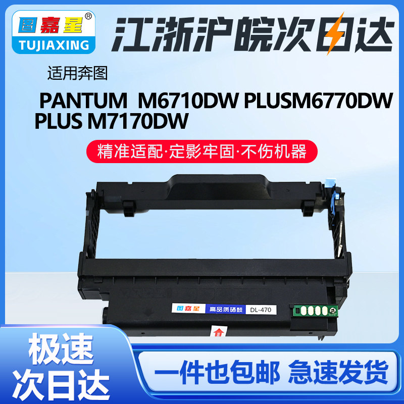 图嘉星DL-470鼓架适用M7170