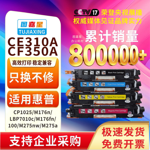 CF350A适用惠普CP1025粉盒