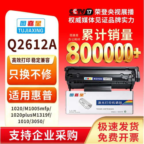 适用HP10051010M1020p可加粉