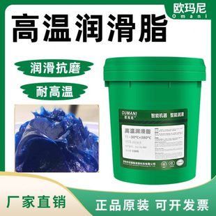 耐高温润滑脂300度高速轴承黄油车用机械齿轮特耐磨锂基脂380度