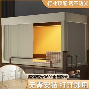 学生宿舍遮光床帘蚊帐一体式 免安装 上下铺专用女生窗幔高低床挡帘