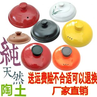 陶瓷砂锅彩色瓷煲炖汤通用配件单卖个盖子圆形防烫奶锅黄粉橙家用
