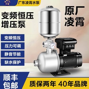 凌霄304不锈钢变频增压泵家用酒店宾馆全自动静音CMF可调恒压水泵