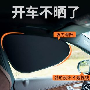 黑胶车载遮阳挡汽车遮阳帘侧窗户玻璃遮挡帘车内用防晒隔热隐私帘