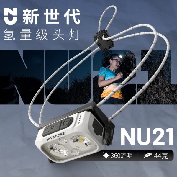 奈特科尔NU21轻量化越野跑徒步头灯充电户外露营跑步无重感探照灯