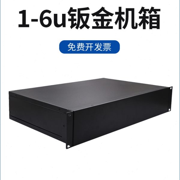 1u机箱19英寸工控服务器3u短2u仪器仪表外壳定制4u钣金5u机壳订做