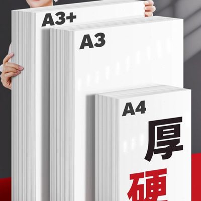 A4喷墨铜版纸120克铜板纸140g160g180g200g240g260克A3双面高光相