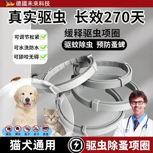 宠物猫狗驱虫草本项圈驱蚊除跳蚤防蜱虫夏季驱蚊可调节脖圈宠物jh
