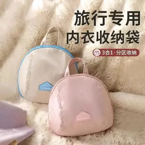 内衣收纳包内裤袜子收纳三合一出差旅行游神器贴身衣物便携lx