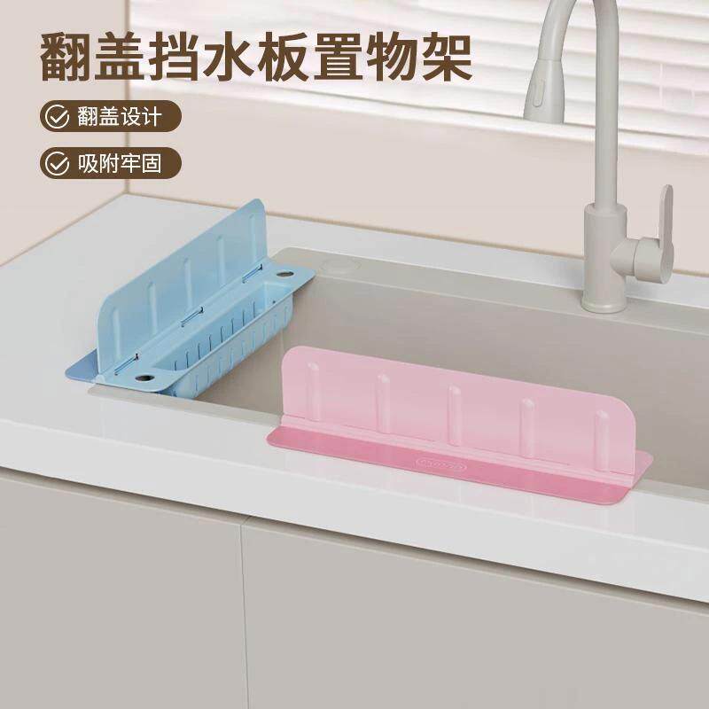 【多功能可折叠挡水板】置物架多功能吸盘挡水条厨房台面防溅水lx