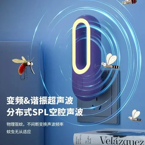 【德工品质】多功能超声波驱蚊灯物理灭蚊神器蜂鸣驱蚊五金jh