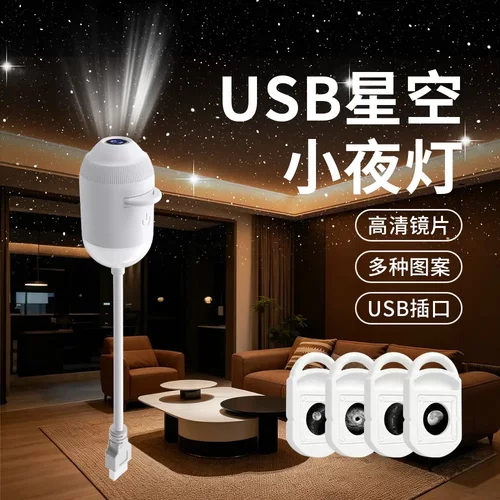 台灯USB星空投影灯睡眠护眼LED家居卧室婴儿喂奶夜灯浪漫氛围灯jh