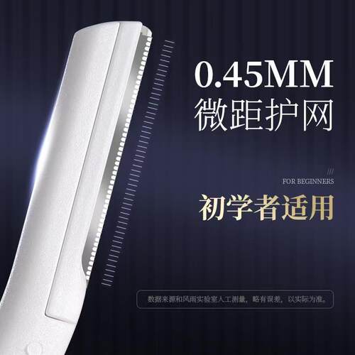 微距型防刮伤修眉刀片修眉刀替换刀片眉刀通用新款修眉毛刮刀wy