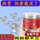 凝胶质地只需5天日用应急去污宝jh 强效驱鼠避鼠神器 全屋驱鼠