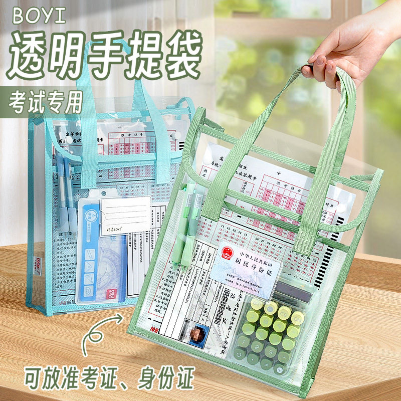 0金属！中考高考考试专用彩色透明手提袋文具袋全套用具考试袋lx