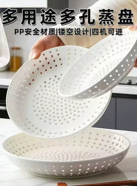 不积水蒸盘饺子盘蒸包子蒸海鲜沥水盘圆形多孔蒸格蒸笼水果盘jh
