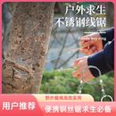 手拉線鋸隨身便攜鋼絲鋸戶外繩鋸荒野求生鋸不銹鋼鋸野外生存用品
