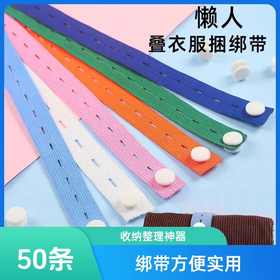 拉拉卷被子衣服收纳带叠衣服懒人整理衣柜收纳神器捆绑带ry,收纳整理,叠衣板,淘宝优惠券,粉丝福利购,淘宝优惠卷