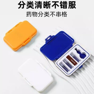 老人随身急救分装密封盒便携收纳圈防潮收纳盒独立便携小药盒NJ