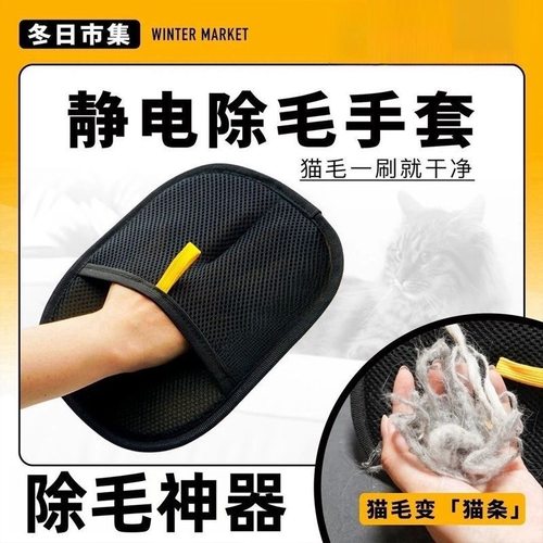 宠物除毛手套静电不粘毛床单毛毯除毛用品去毛神器多功能