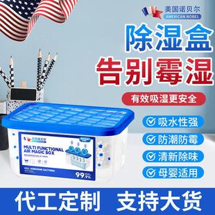 计博士防潮回除湿盒南天活性炭除异味循环干燥剂吸湿袋衣柜NJ