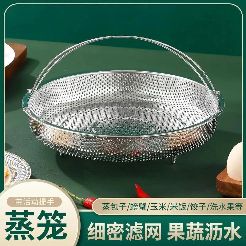 L3不锈钢蒸笼家用带提手锅内隔水蒸屉架炒锅蒸饭蒸包子万蒸架jh