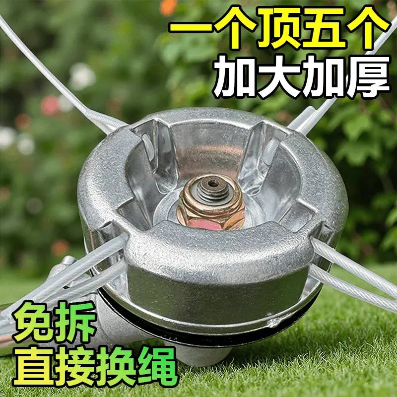 铝合金配件打草头打草绳打草园林打草盘钢丝绳打草头钢丝绳打草jh