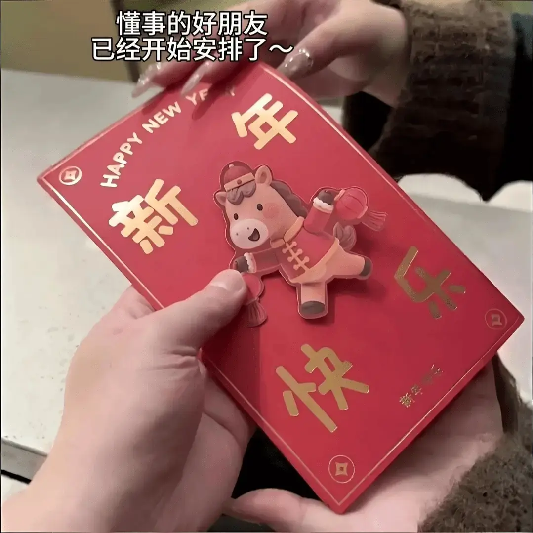 马年抽拉红包2026镂空红包礼盒卡位红包过年压岁钱袋利是封lx,节庆用品/礼品,红包/利是封,淘宝优惠券,粉丝福利购,淘宝优惠卷