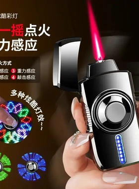 金属旋转陀螺智能声控点火lx