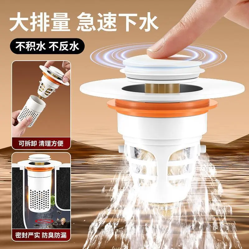 洗手盆漏水塞子脸盆防堵弹跳过滤网下水器防臭按压式jh
