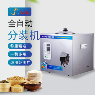 廠家直供全自動茶葉螺旋分裝 機顆粒粉末螺絲 機紅綠茶巖茶稱重灌裝