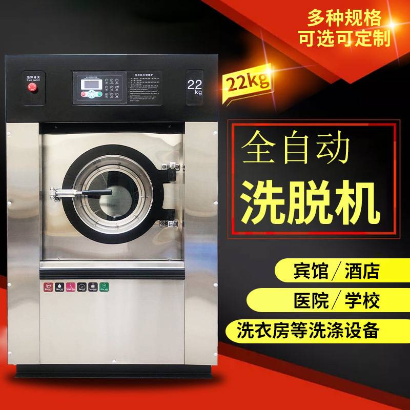 工业水洗机 宾馆酒店工厂洗衣店洗涤设备 床单被套衣服大型洗脱机