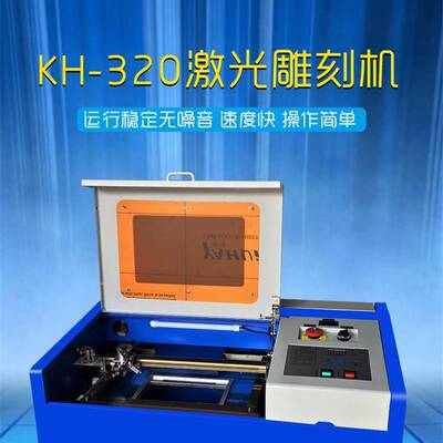 科绘3020小型激光雕刻机  木刻画雕刻机 亚克力切割机  刻章机