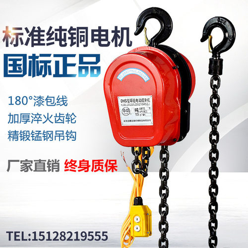 环链电动葫芦悬挂式1吨3m DHS\DHP380V链条式电动葫芦厂家