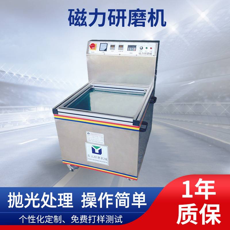 自动变速磁力抛光机 去毛刺抛光磁力研磨机 精密研磨机五金研磨机